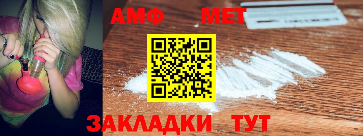 Amphetamine  Вход с VPN  Amphetamine  АМФЕТАМИН VHQ  Урюпинск 