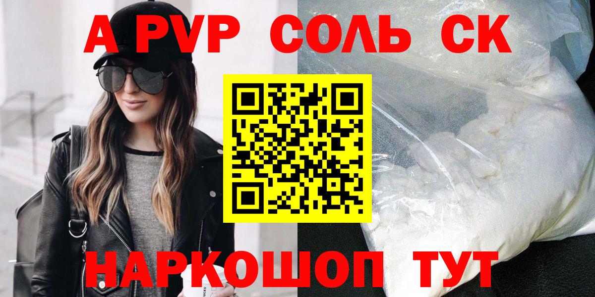 Альфа ПВП мука  Вход с VPN  Alpha-PVP  магазин  наркотиков  А ПВП кристаллы  Урюпинск 
