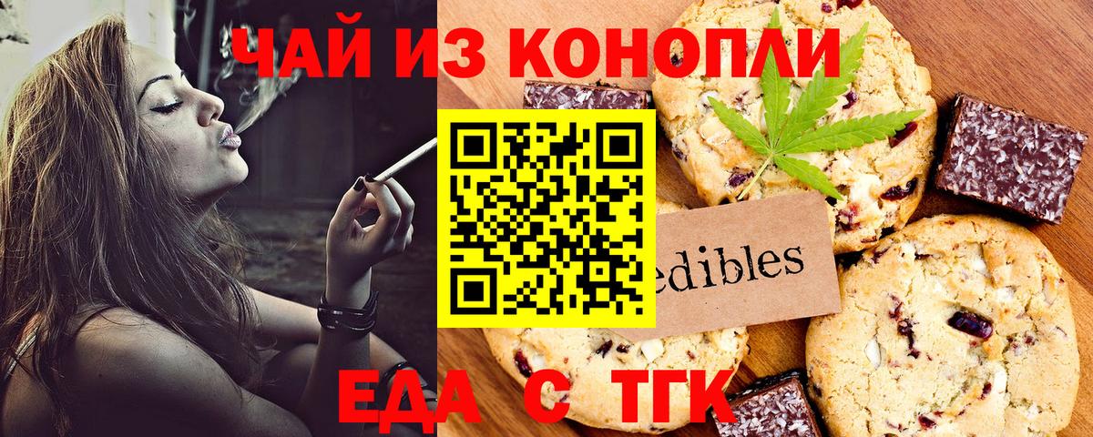 Canna-Cookies конопля  Вход с VPN  Урюпинск 