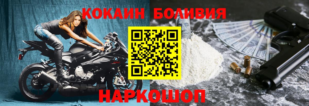 КОКАИН Колумбийский Урюпинск
