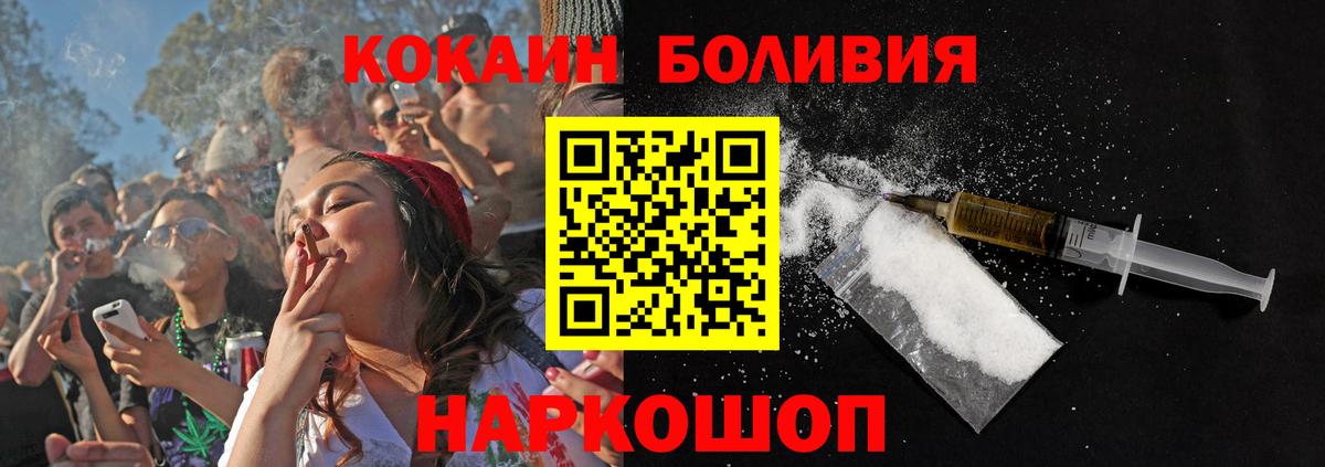 Кокаин Колумбийский  Вход с VPN  Урюпинск 