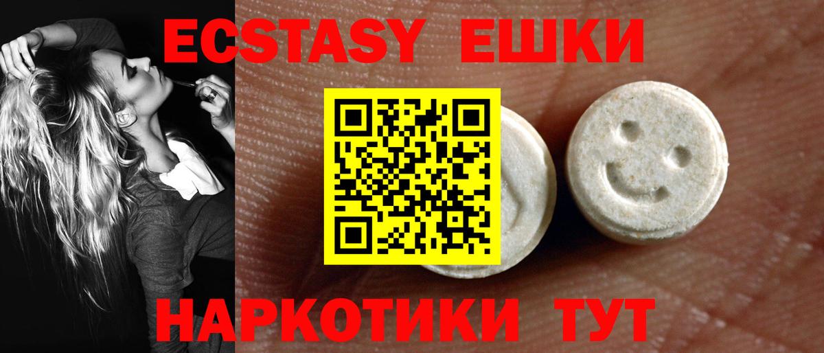 Экстази ешки  ЭКСТАЗИ 99%  Урюпинск  Экстази    ссылки  Вход с VPN 