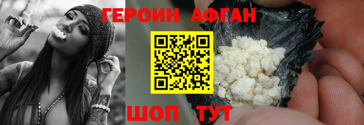 Урюпинск  ГЕРОИН VHQ  Вход с VPN 