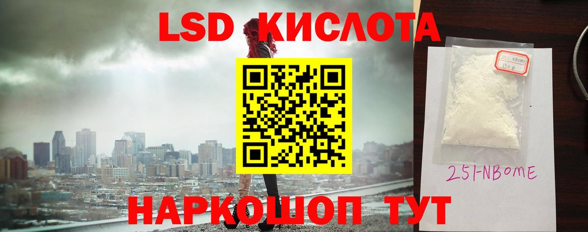 Урюпинск  LSD-25 экстази кислота  Вход с VPN  LSD-25 экстази ecstasy 