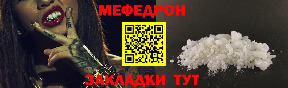 Мефедрон мука Урюпинск