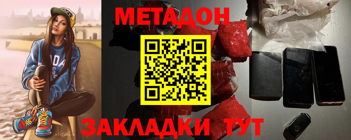 площадка формула  Метадон белоснежный  Вход с VPN  Урюпинск    зеркало 