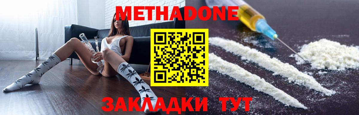 Метадон VHQ Урюпинск