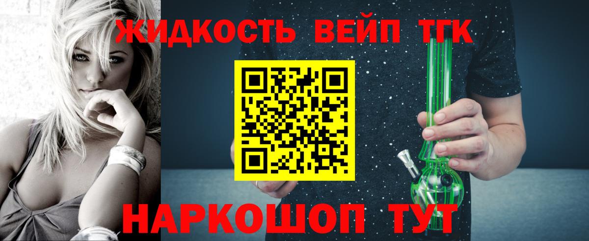 Урюпинск  ТГК вейп  Вход с VPN 