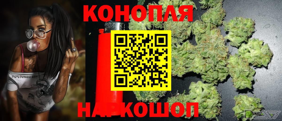 МАРИХУАНА White Widow  Вход с VPN  Конопля Ganja  Урюпинск 