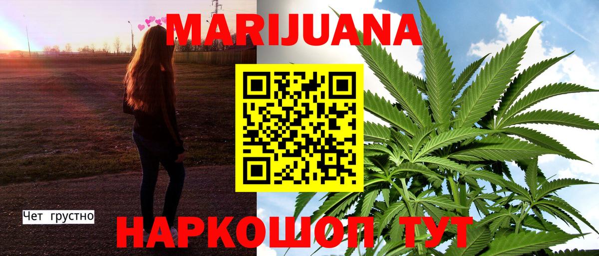 Канабис Bruce Banner Урюпинск